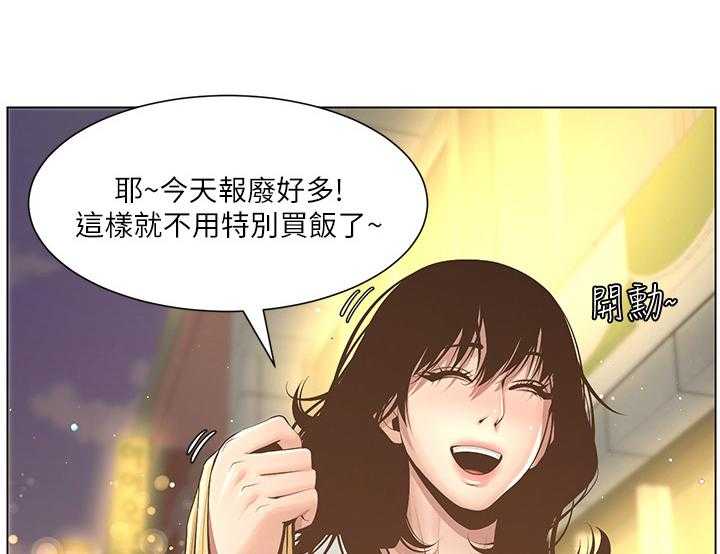 《假爸爸》漫画最新章节第10话 10_出门免费下拉式在线观看章节第【6】张图片