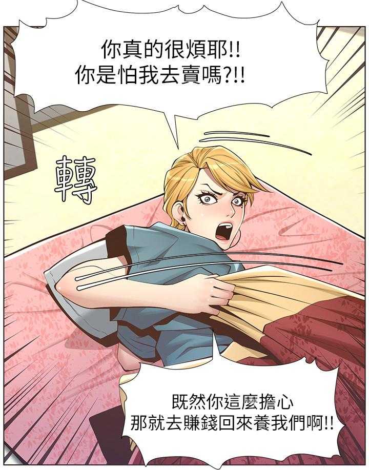 《假爸爸》漫画最新章节第10话 10_出门免费下拉式在线观看章节第【11】张图片