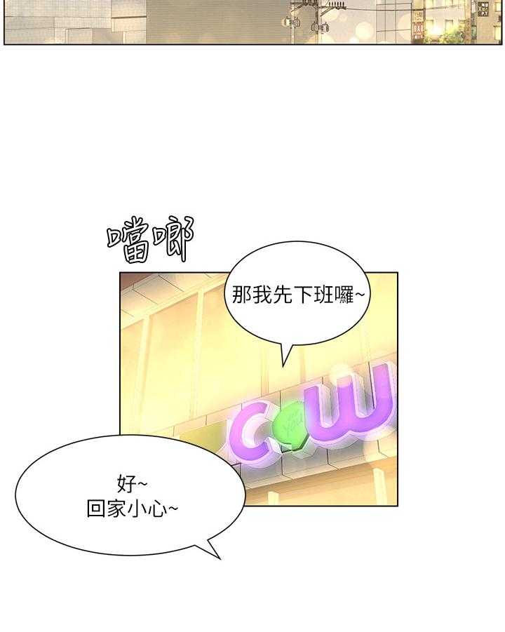 《假爸爸》漫画最新章节第10话 10_出门免费下拉式在线观看章节第【7】张图片