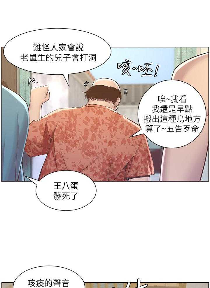 《假爸爸》漫画最新章节第10话 10_出门免费下拉式在线观看章节第【15】张图片