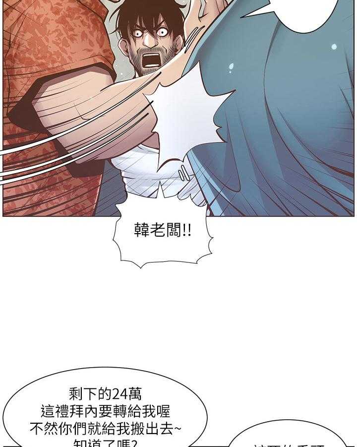 《假爸爸》漫画最新章节第10话 10_出门免费下拉式在线观看章节第【18】张图片