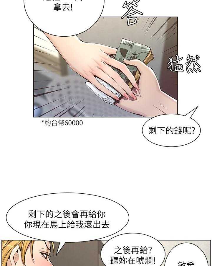 《假爸爸》漫画最新章节第10话 10_出门免费下拉式在线观看章节第【29】张图片