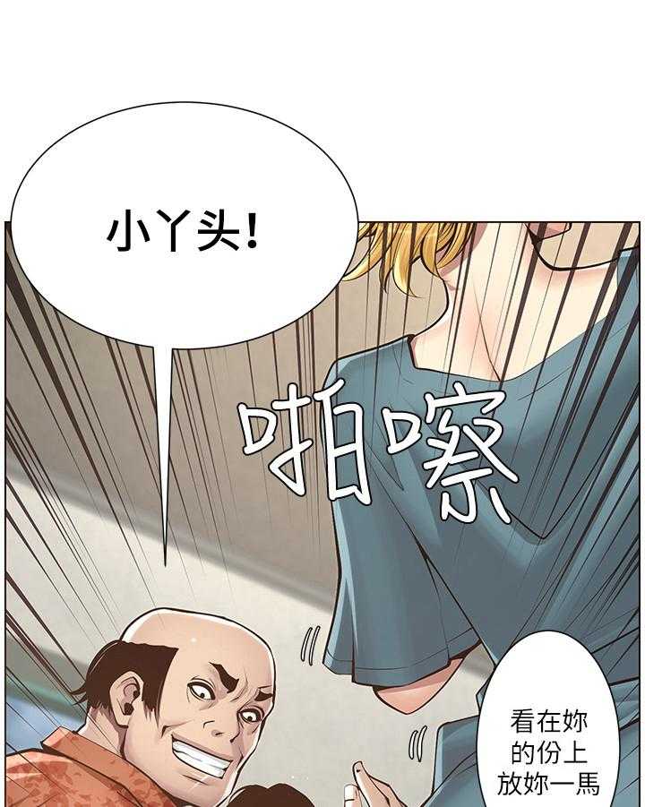 《假爸爸》漫画最新章节第10话 10_出门免费下拉式在线观看章节第【19】张图片