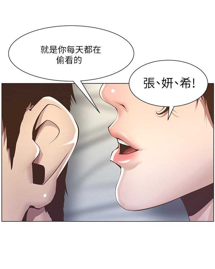 《假爸爸》漫画最新章节第11话 11_电话免费下拉式在线观看章节第【3】张图片