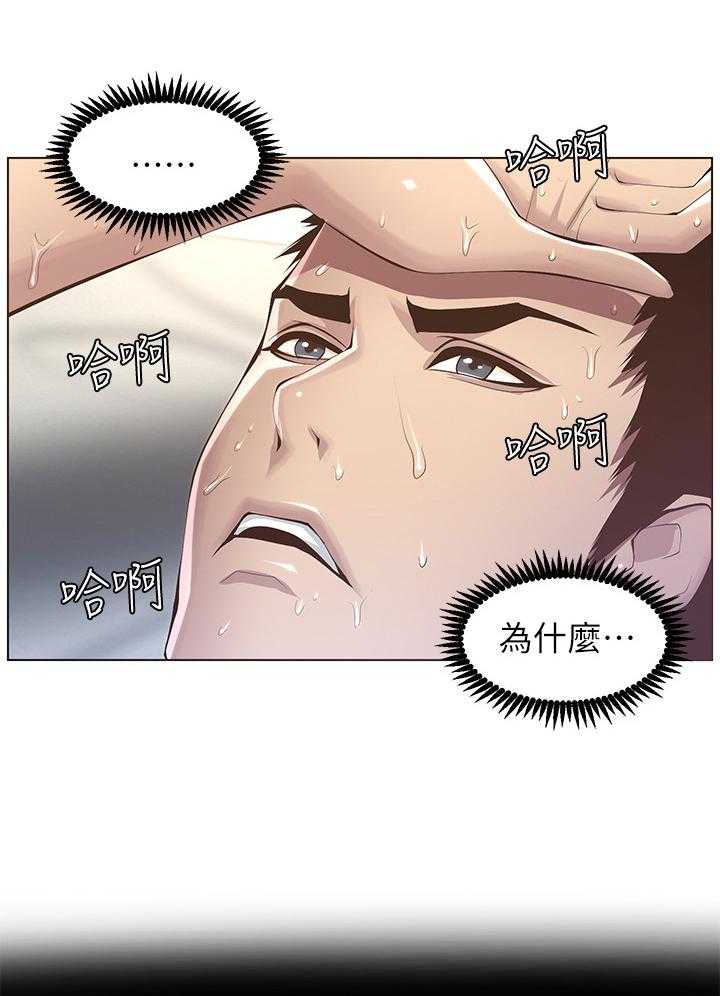 《假爸爸》漫画最新章节第11话 11_电话免费下拉式在线观看章节第【9】张图片