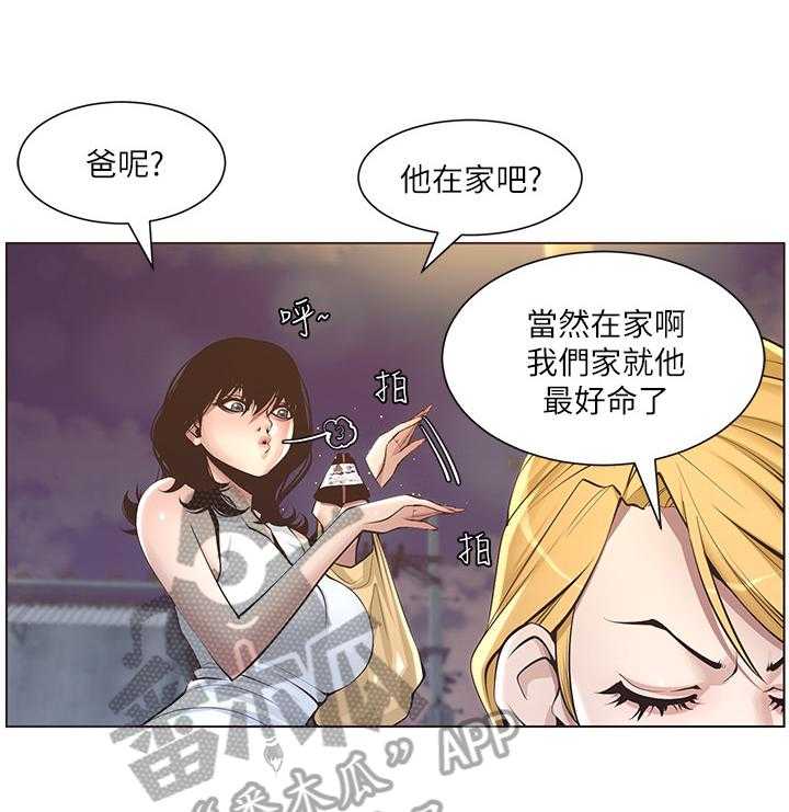 《假爸爸》漫画最新章节第11话 11_电话免费下拉式在线观看章节第【15】张图片