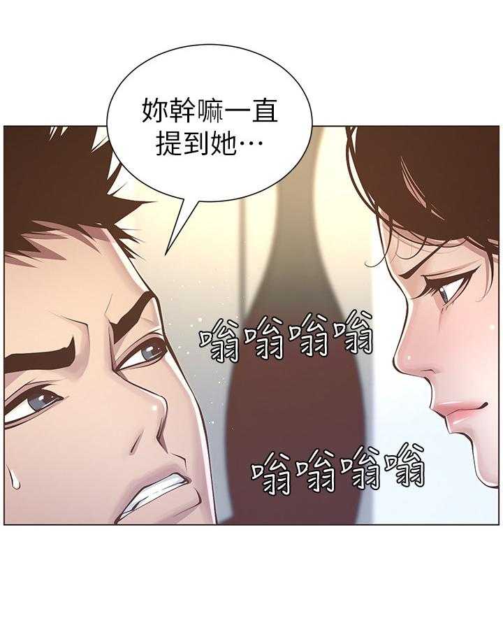 《假爸爸》漫画最新章节第11话 11_电话免费下拉式在线观看章节第【2】张图片