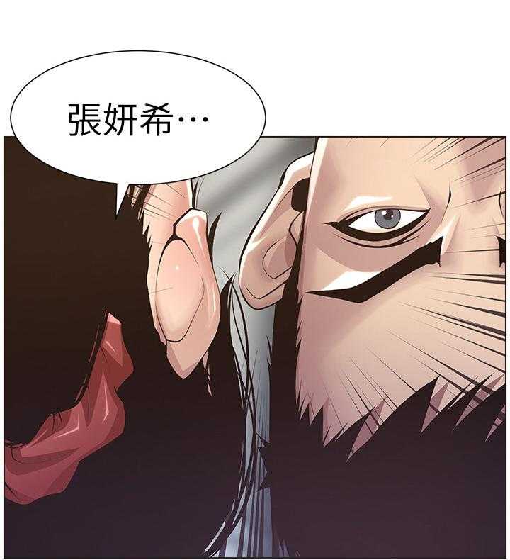 《假爸爸》漫画最新章节第11话 11_电话免费下拉式在线观看章节第【6】张图片