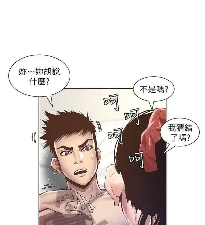 《假爸爸》漫画最新章节第11话 11_电话免费下拉式在线观看章节第【5】张图片