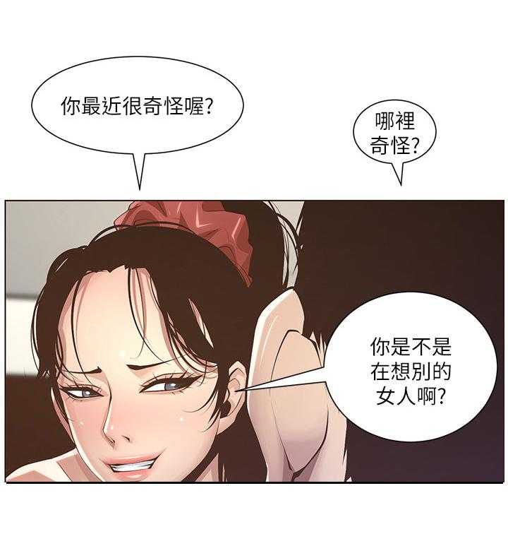 《假爸爸》漫画最新章节第11话 11_电话免费下拉式在线观看章节第【7】张图片