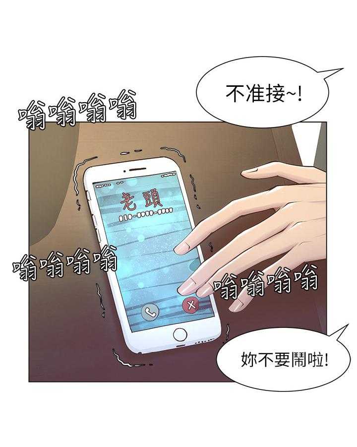 《假爸爸》漫画最新章节第11话 11_电话免费下拉式在线观看章节第【1】张图片