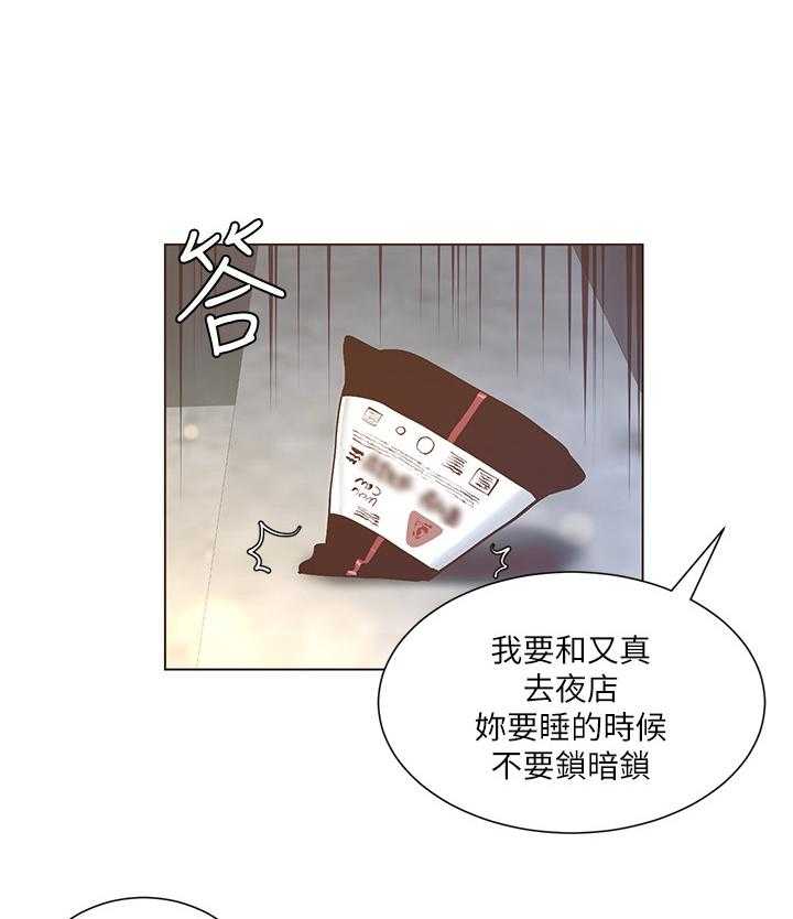 《假爸爸》漫画最新章节第11话 11_电话免费下拉式在线观看章节第【17】张图片