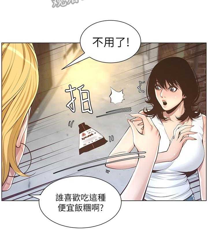 《假爸爸》漫画最新章节第11话 11_电话免费下拉式在线观看章节第【18】张图片