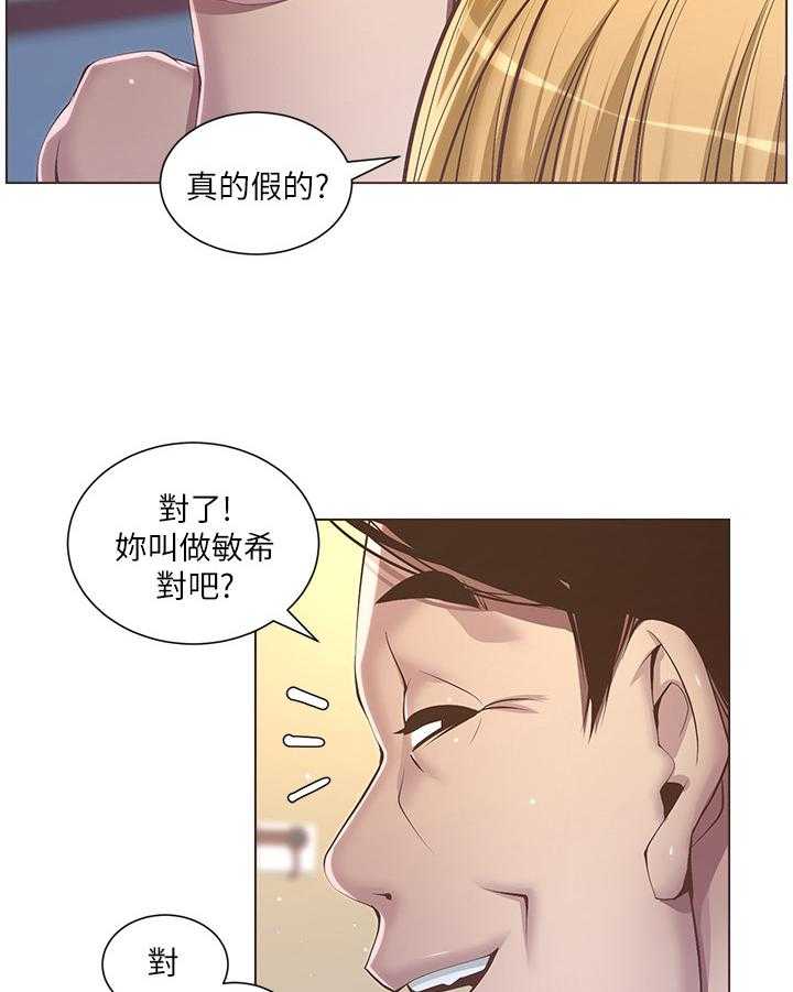 《假爸爸》漫画最新章节第12话 12_听命行事免费下拉式在线观看章节第【27】张图片