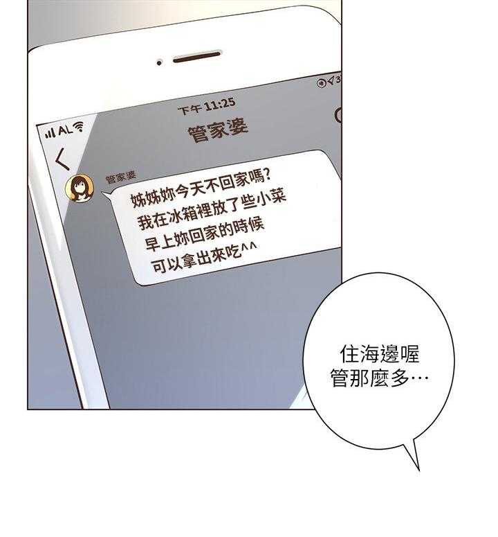 《假爸爸》漫画最新章节第12话 12_听命行事免费下拉式在线观看章节第【18】张图片