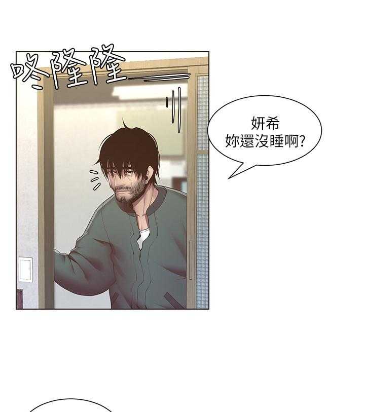 《假爸爸》漫画最新章节第12话 12_听命行事免费下拉式在线观看章节第【2】张图片