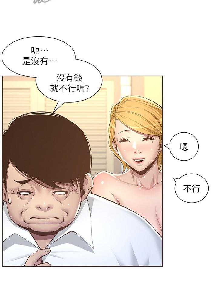 《假爸爸》漫画最新章节第12话 12_听命行事免费下拉式在线观看章节第【23】张图片