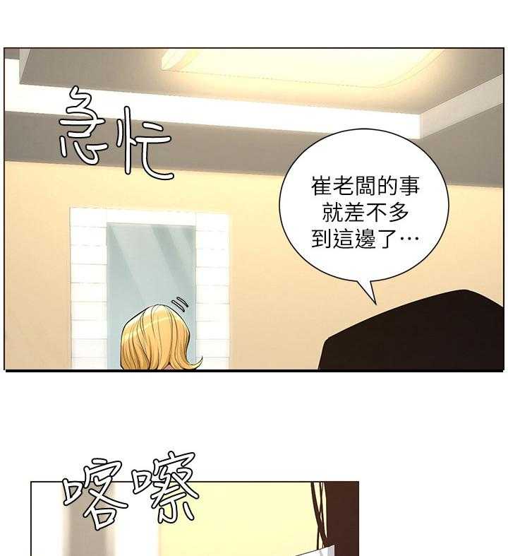 《假爸爸》漫画最新章节第12话 12_听命行事免费下拉式在线观看章节第【14】张图片