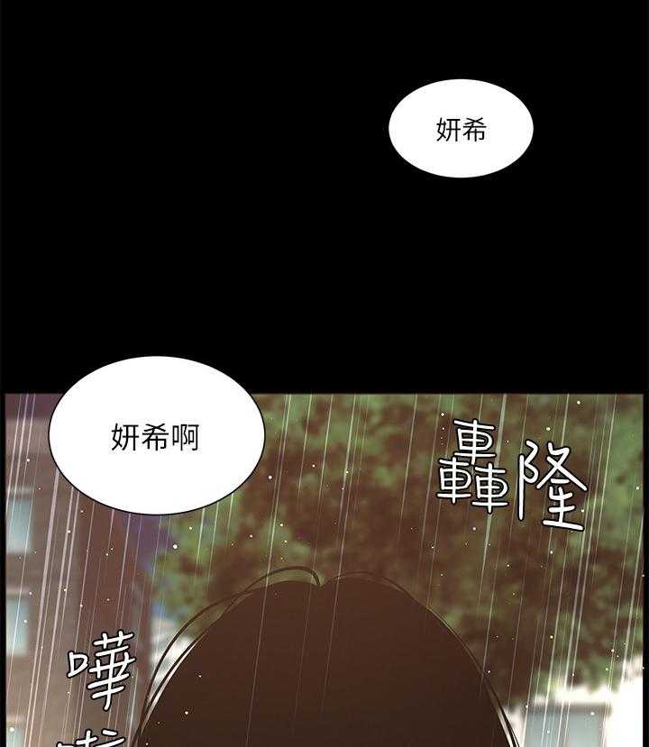 《假爸爸》漫画最新章节第13话 13_回忆免费下拉式在线观看章节第【30】张图片