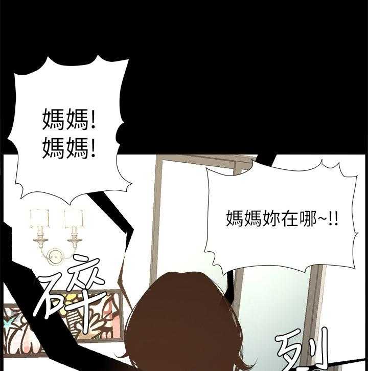 《假爸爸》漫画最新章节第13话 13_回忆免费下拉式在线观看章节第【11】张图片