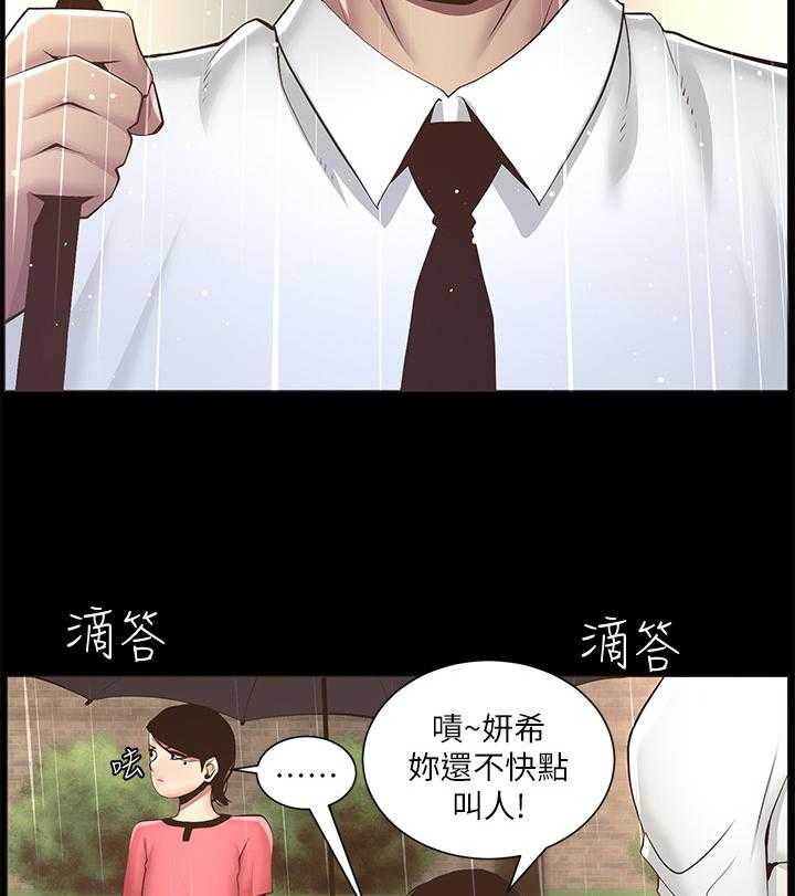 《假爸爸》漫画最新章节第13话 13_回忆免费下拉式在线观看章节第【26】张图片