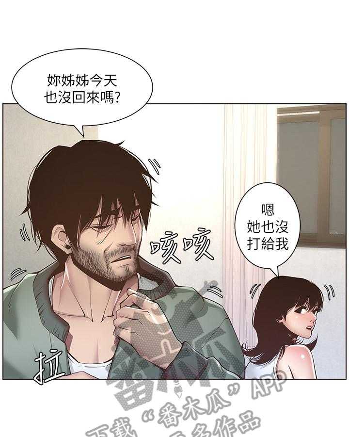 《假爸爸》漫画最新章节第13话 13_回忆免费下拉式在线观看章节第【40】张图片