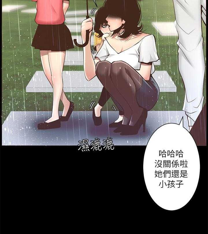 《假爸爸》漫画最新章节第13话 13_回忆免费下拉式在线观看章节第【25】张图片