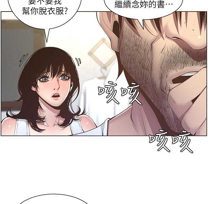 《假爸爸》漫画最新章节第13话 13_回忆免费下拉式在线观看章节第【37】张图片