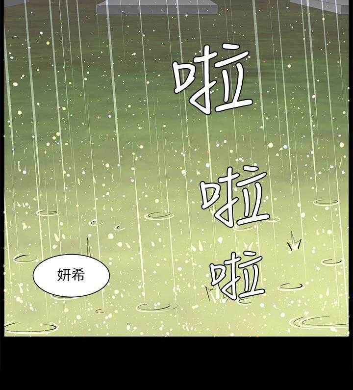 《假爸爸》漫画最新章节第13话 13_回忆免费下拉式在线观看章节第【31】张图片