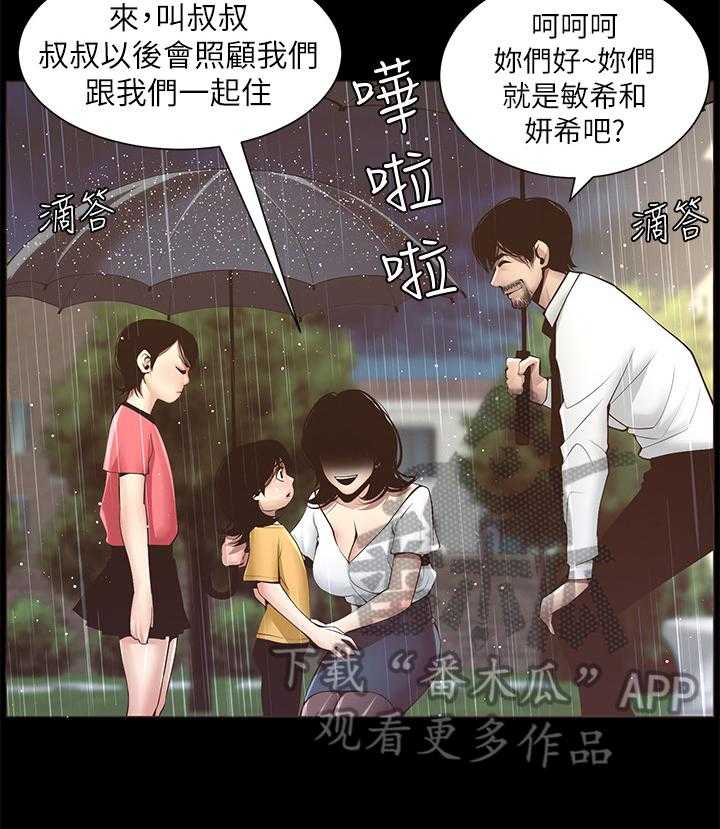 《假爸爸》漫画最新章节第13话 13_回忆免费下拉式在线观看章节第【28】张图片