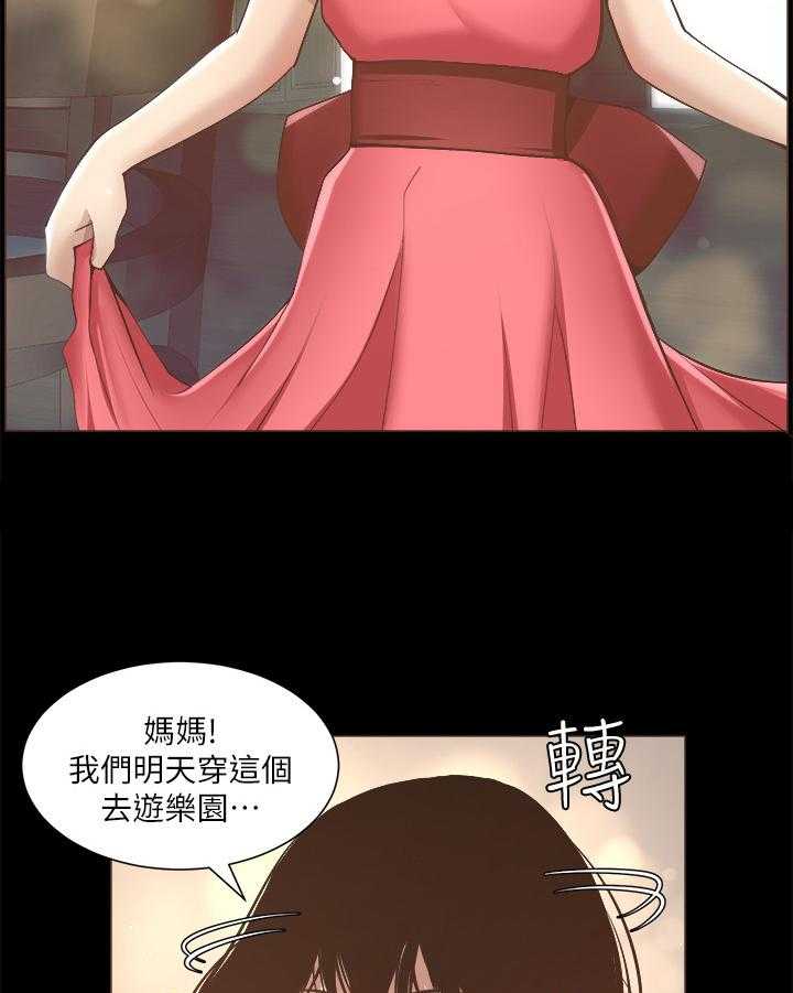 《假爸爸》漫画最新章节第13话 13_回忆免费下拉式在线观看章节第【15】张图片