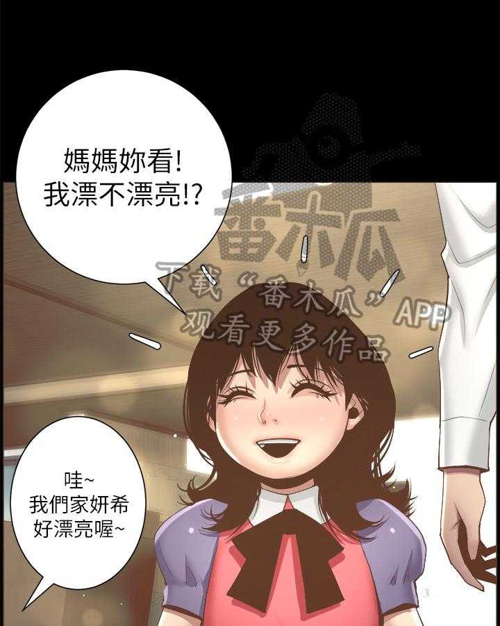 《假爸爸》漫画最新章节第13话 13_回忆免费下拉式在线观看章节第【16】张图片