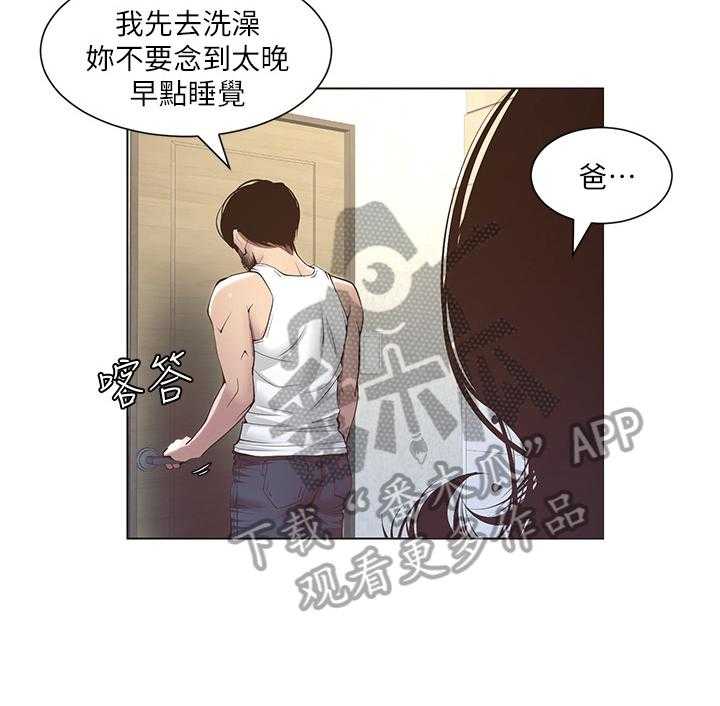 《假爸爸》漫画最新章节第13话 13_回忆免费下拉式在线观看章节第【36】张图片