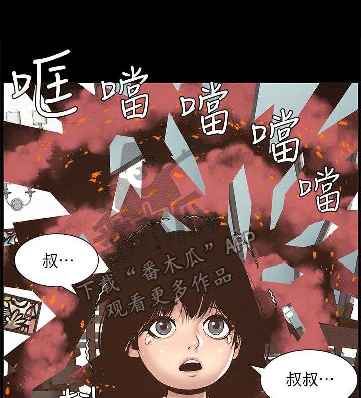 《假爸爸》漫画最新章节第13话 13_回忆免费下拉式在线观看章节第【9】张图片