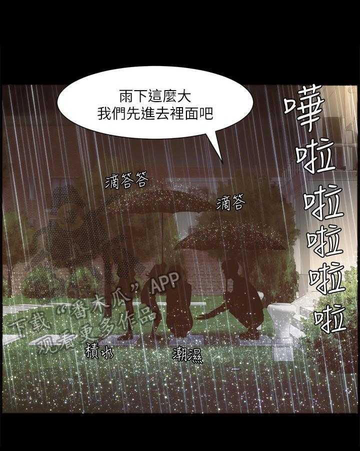 《假爸爸》漫画最新章节第13话 13_回忆免费下拉式在线观看章节第【24】张图片