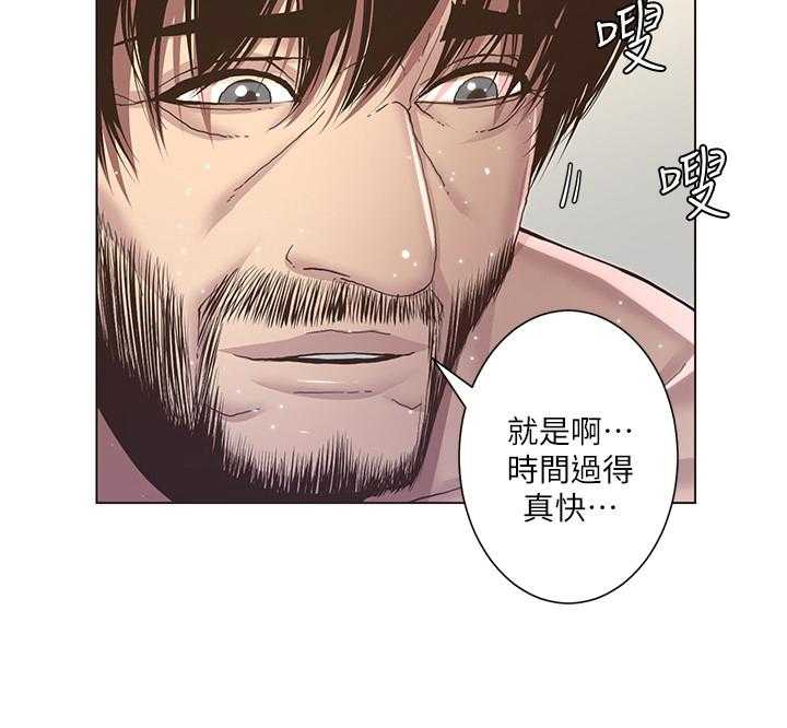 《假爸爸》漫画最新章节第14话 14_搓澡免费下拉式在线观看章节第【9】张图片