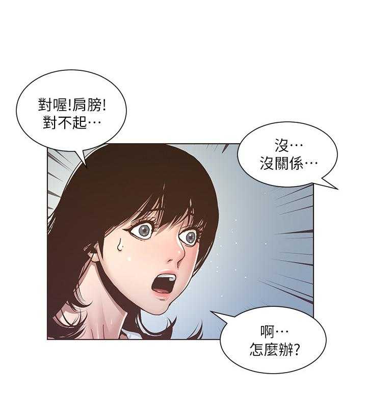 《假爸爸》漫画最新章节第14话 14_搓澡免费下拉式在线观看章节第【5】张图片