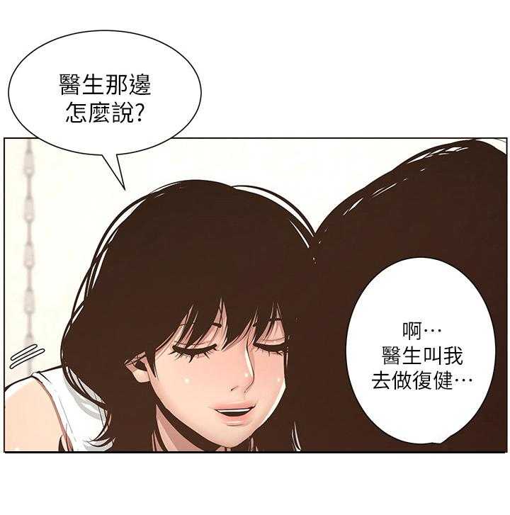 《假爸爸》漫画最新章节第14话 14_搓澡免费下拉式在线观看章节第【1】张图片