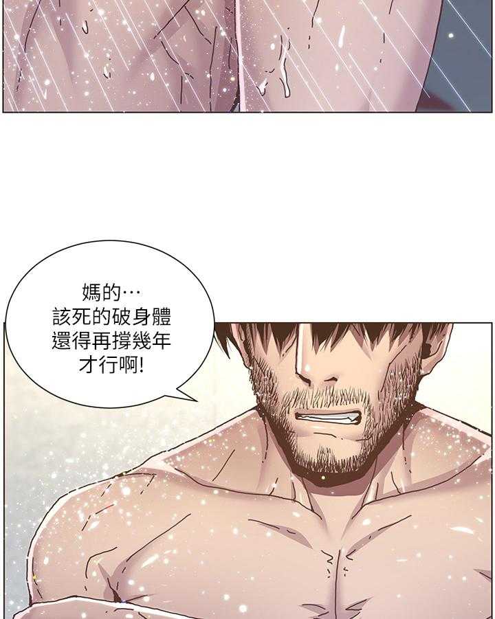 《假爸爸》漫画最新章节第14话 14_搓澡免费下拉式在线观看章节第【26】张图片