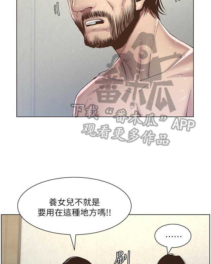 《假爸爸》漫画最新章节第14话 14_搓澡免费下拉式在线观看章节第【11】张图片