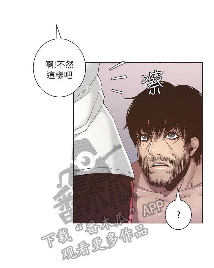 《假爸爸》漫画最新章节第14话 14_搓澡免费下拉式在线观看章节第【4】张图片