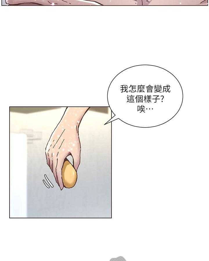 《假爸爸》漫画最新章节第14话 14_搓澡免费下拉式在线观看章节第【25】张图片