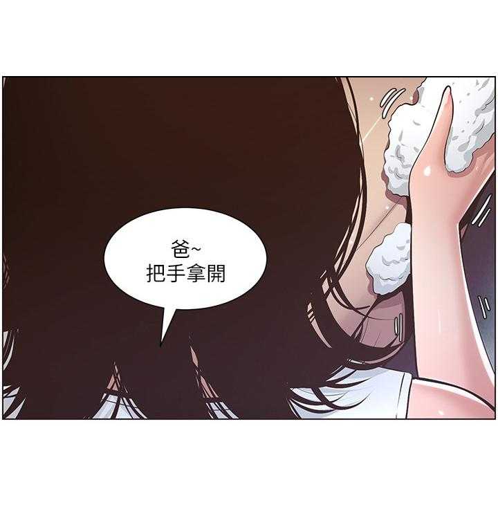 《假爸爸》漫画最新章节第15话 15_慌张免费下拉式在线观看章节第【20】张图片