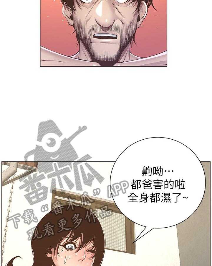 《假爸爸》漫画最新章节第15话 15_慌张免费下拉式在线观看章节第【10】张图片