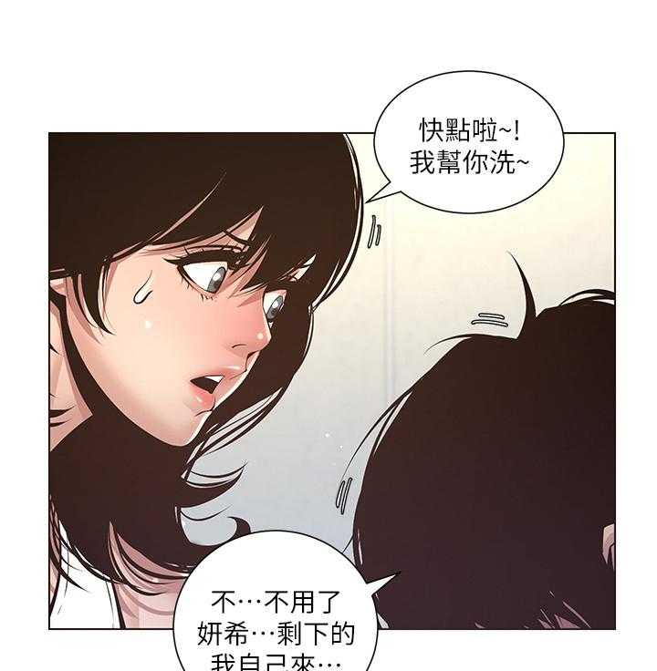 《假爸爸》漫画最新章节第15话 15_慌张免费下拉式在线观看章节第【19】张图片