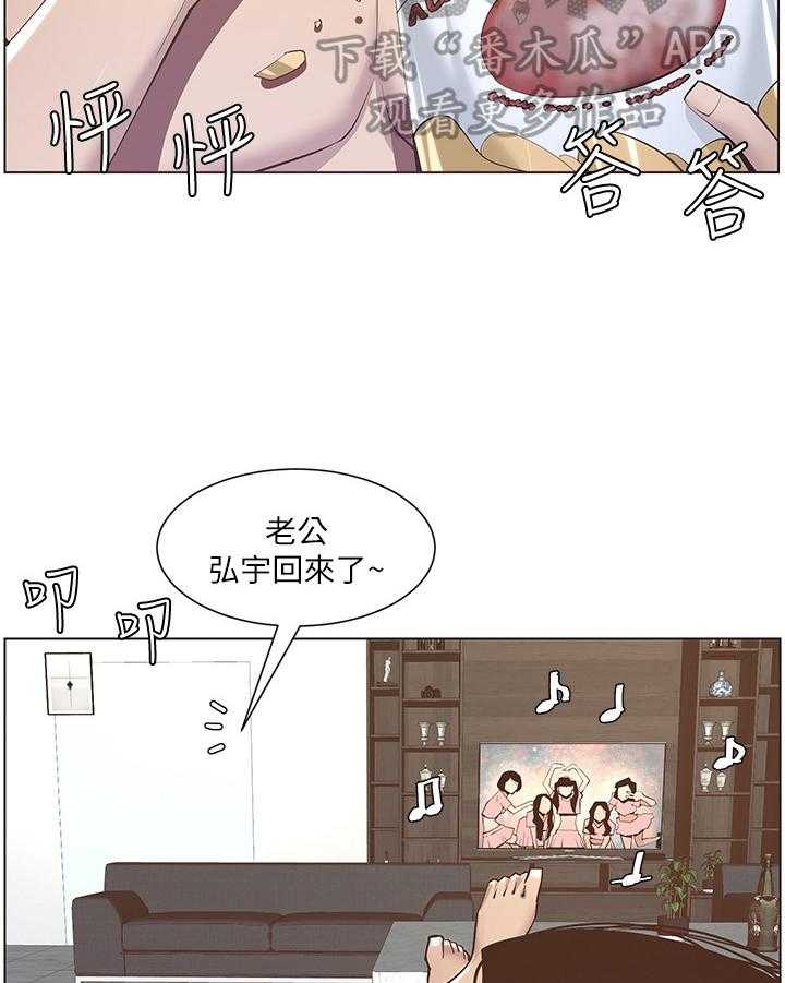 《假爸爸》漫画最新章节第16话 16_礼物免费下拉式在线观看章节第【26】张图片