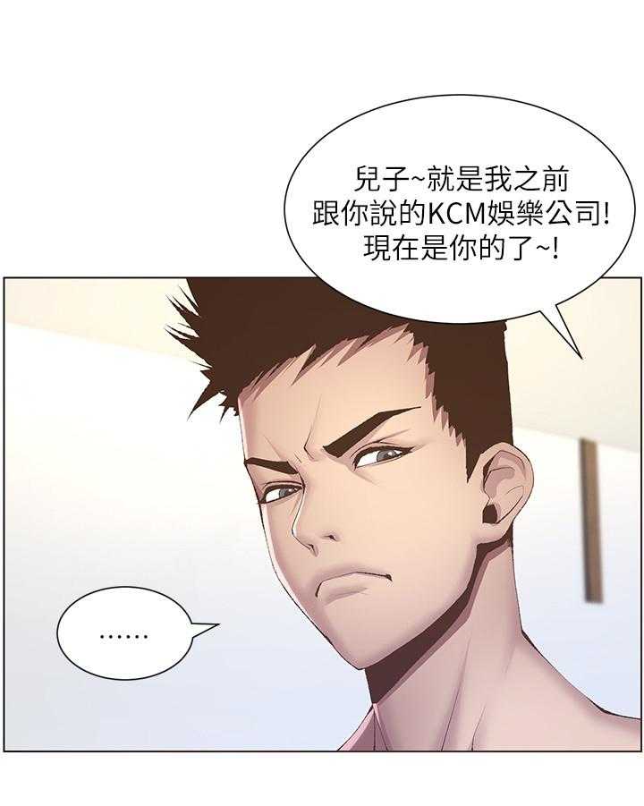 《假爸爸》漫画最新章节第16话 16_礼物免费下拉式在线观看章节第【12】张图片