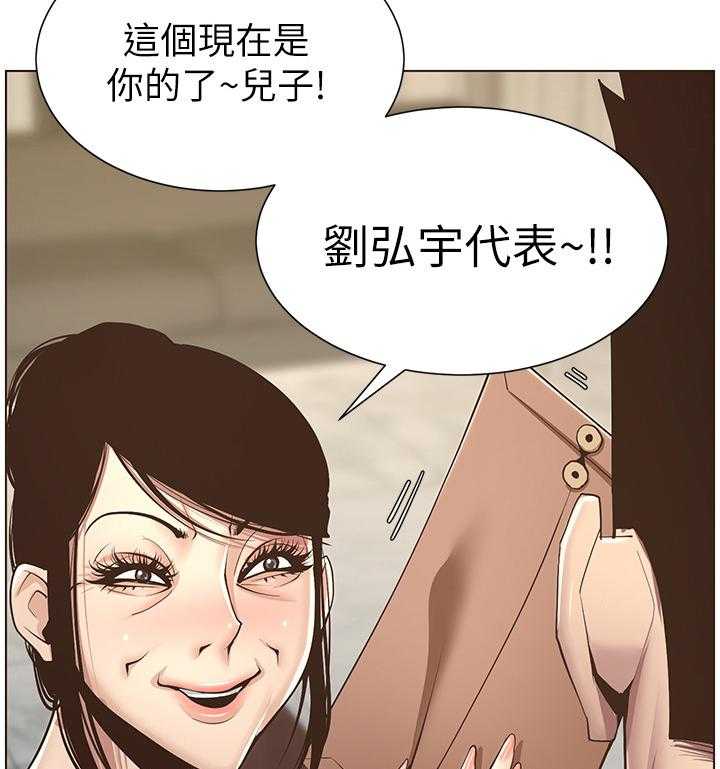 《假爸爸》漫画最新章节第16话 16_礼物免费下拉式在线观看章节第【14】张图片