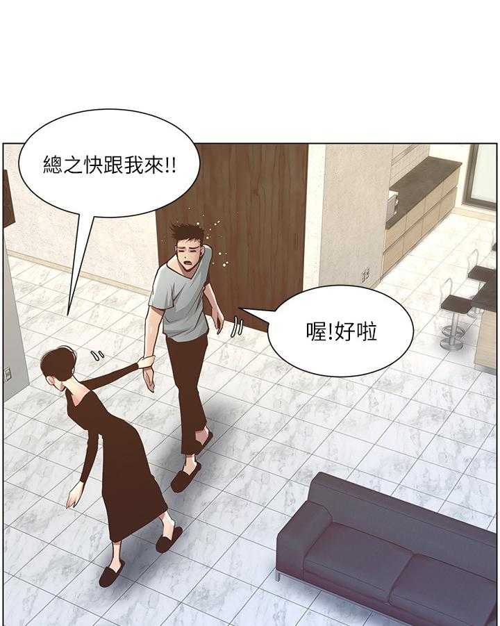 《假爸爸》漫画最新章节第16话 16_礼物免费下拉式在线观看章节第【30】张图片