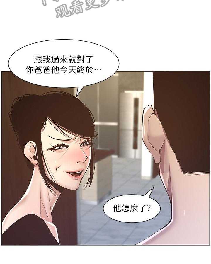 《假爸爸》漫画最新章节第16话 16_礼物免费下拉式在线观看章节第【31】张图片